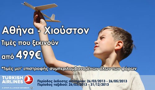 Prosfora Aeroporika