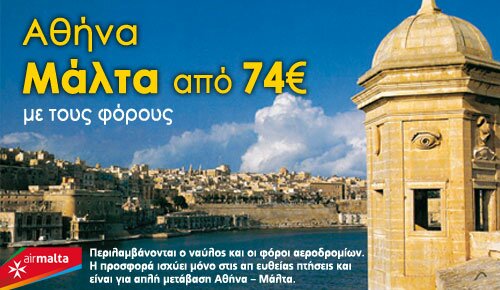 Prosfora Aeroporika
