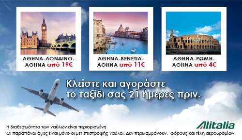 Prosfora Aeroporika