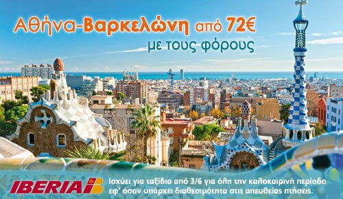 Prosfora Aeroporika