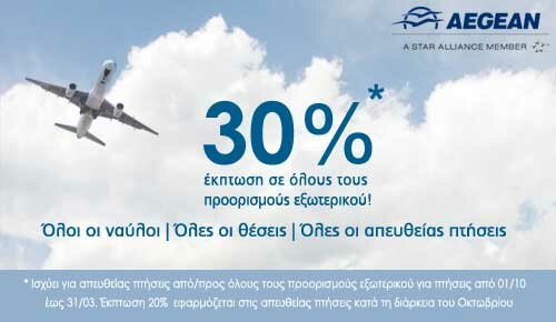 Prosfora Aegean